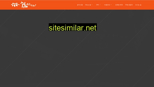 shuimspa.co.kr alternative sites