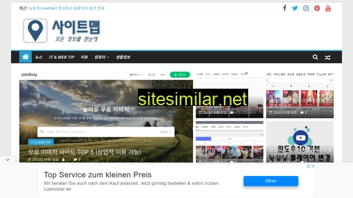 sightmap.co.kr alternative sites