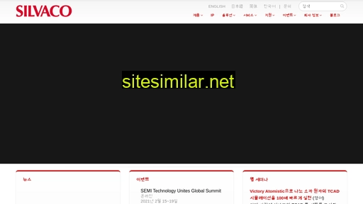 silvaco.co.kr alternative sites