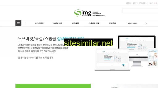 simg.co.kr alternative sites