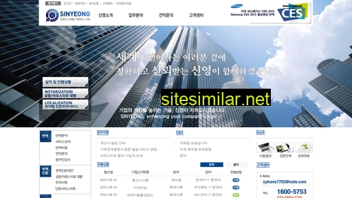 sinyeong.co.kr alternative sites