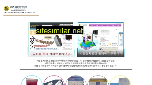 sion.co.kr alternative sites