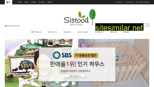 sistood.co.kr alternative sites