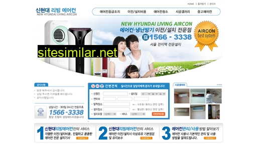 siwonhan-aircon.co.kr alternative sites