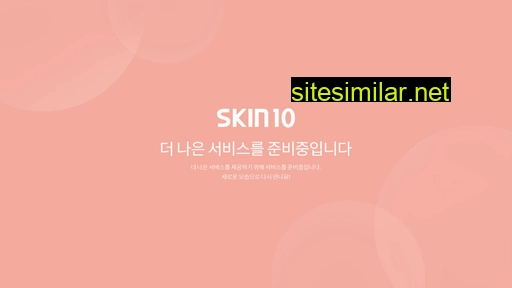 skin-10.kr alternative sites
