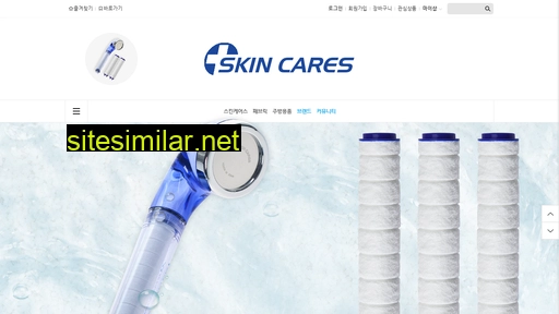 Skincares similar sites