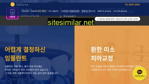 sldental.co.kr alternative sites