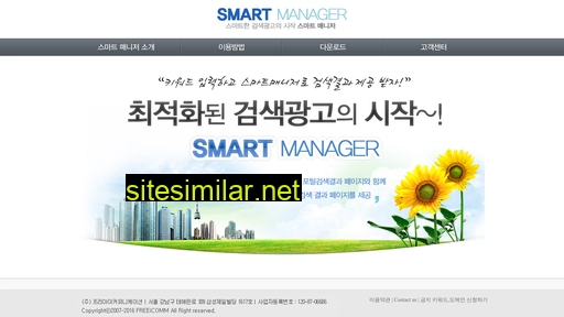 smart-manager.co.kr alternative sites