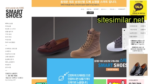 smart-shoes.co.kr alternative sites