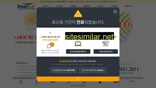 smartcar-korea.co.kr alternative sites