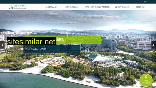 smartcitygoyang.kr alternative sites