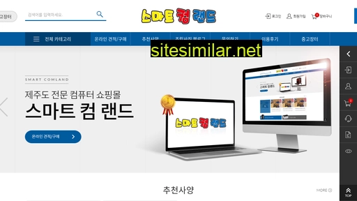 Smartcom similar sites