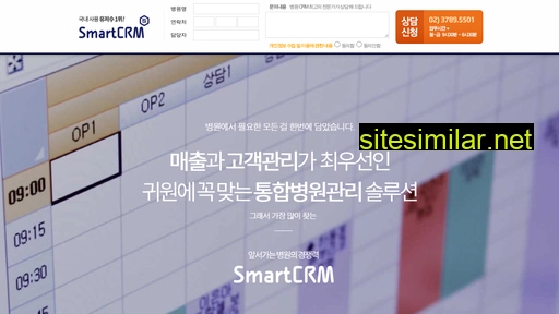 smartcrm.kr alternative sites