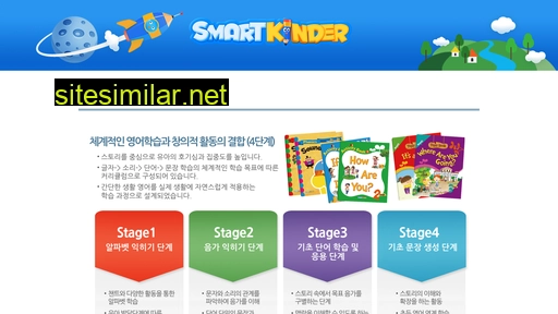 smartkinder.co.kr alternative sites
