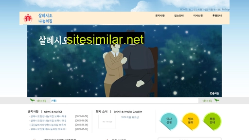 snhome.or.kr alternative sites