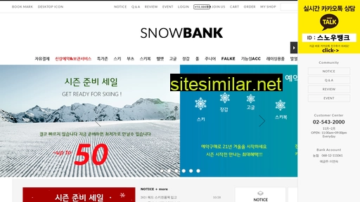 snowbank.co.kr alternative sites