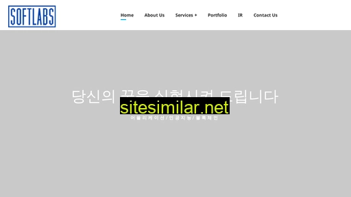 softlabs.co.kr alternative sites