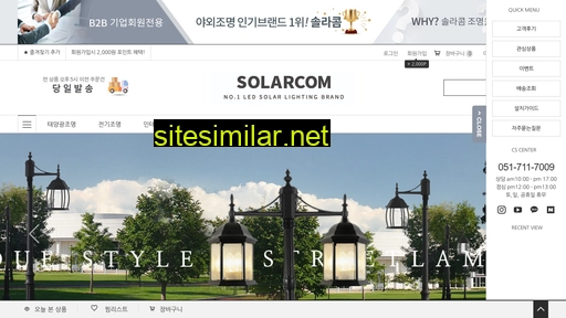 solarcom.co.kr alternative sites