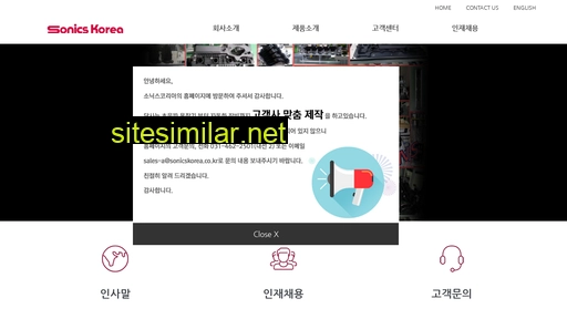 sonicskorea.co.kr alternative sites
