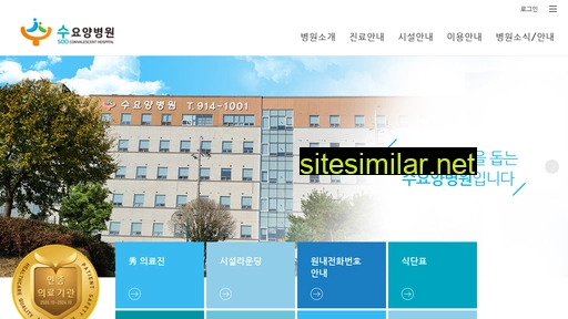 Soohospital similar sites