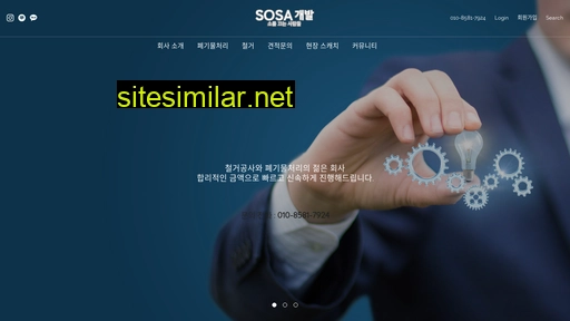 sosa.kr alternative sites