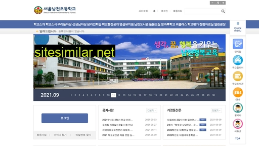 s-namcheon.sen.es.kr alternative sites