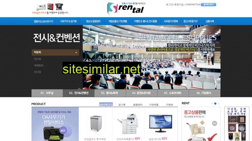 s-rental.co.kr alternative sites