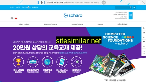 sphero.co.kr alternative sites