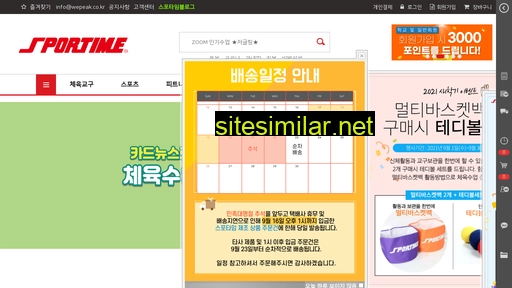 sportimekorea.co.kr alternative sites