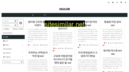ssul.kr alternative sites