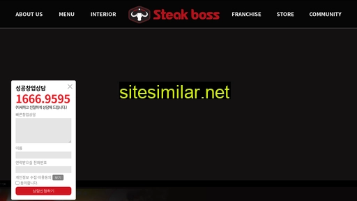steakboss.co.kr alternative sites