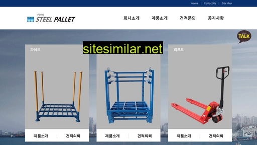 steelpallet.or.kr alternative sites