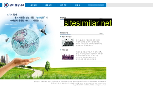 steelsh.co.kr alternative sites