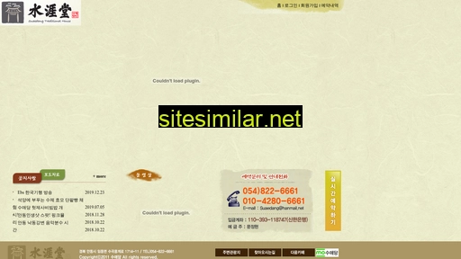 suaedang.co.kr alternative sites