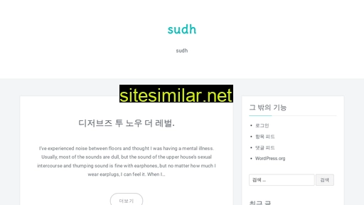 sudh.co.kr alternative sites