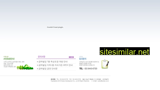 suhan.co.kr alternative sites
