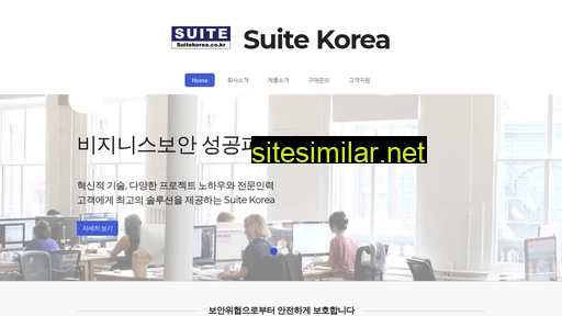 suitekorea.co.kr alternative sites