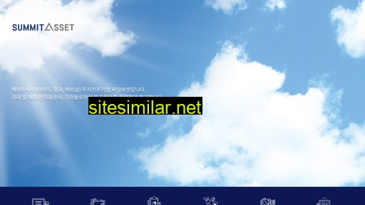summitasset.co.kr alternative sites