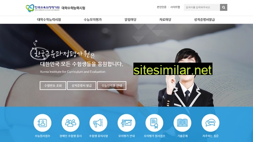 suneung.re.kr alternative sites