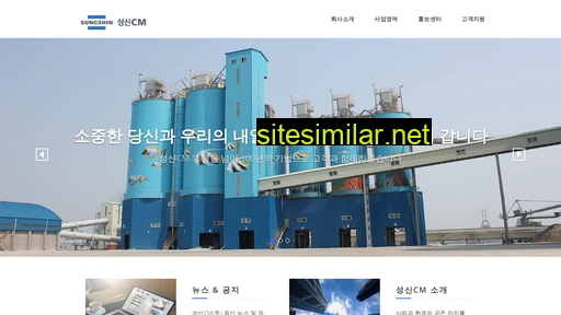 sungshincm.co.kr alternative sites