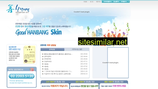 sunhanbangskin.co.kr alternative sites