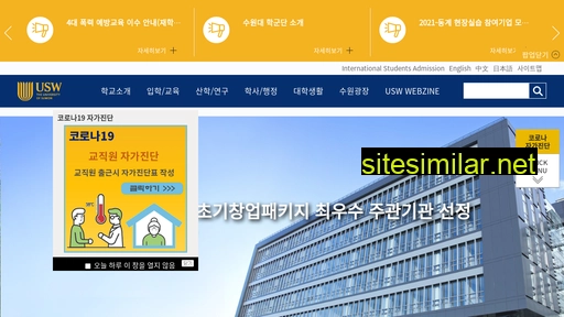 suwon.ac.kr alternative sites