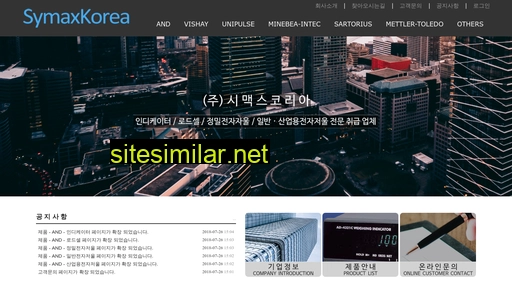 symaxkorea.co.kr alternative sites