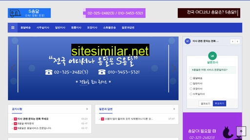 syongdal.kr alternative sites