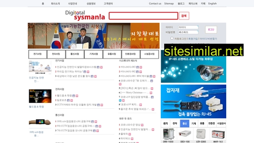 sysmania.co.kr alternative sites