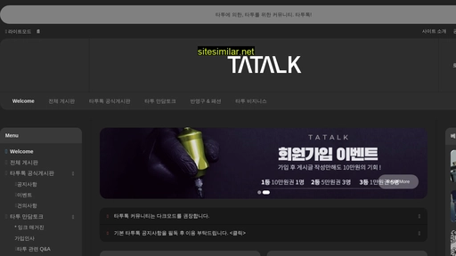 tatalk.co.kr alternative sites