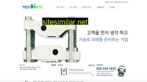 testmate.co.kr alternative sites