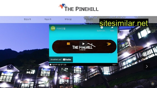 Thepinehill similar sites