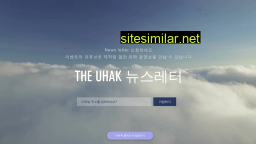 theuhak.co.kr alternative sites
