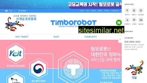timbo.co.kr alternative sites